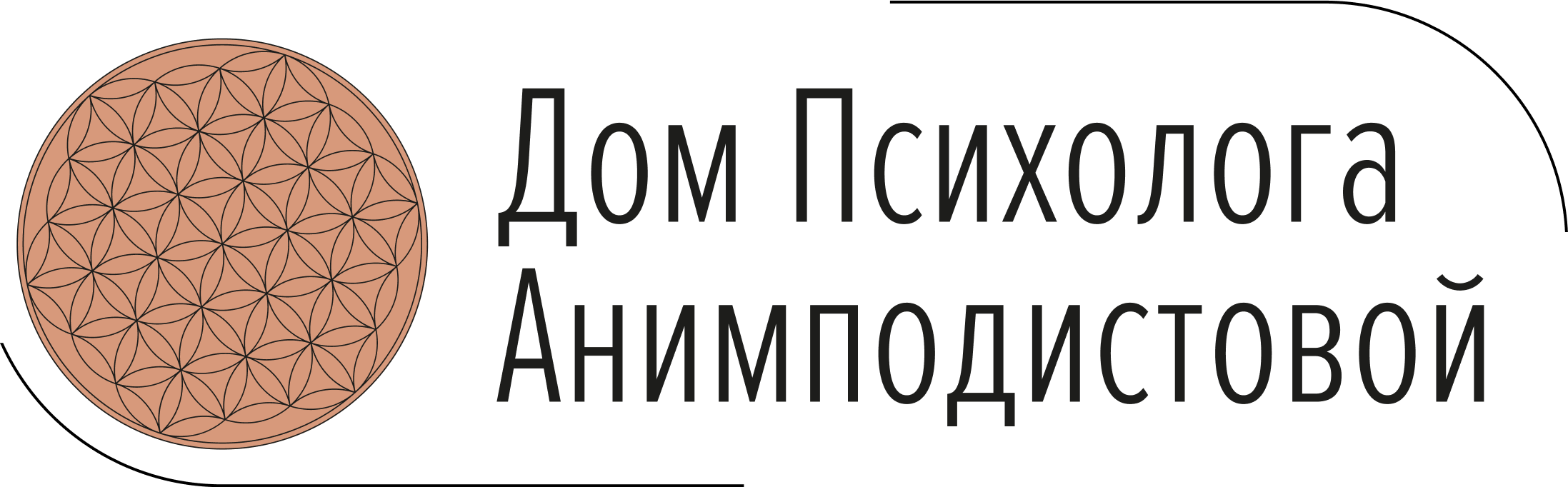 Психолог в Казани: услуги частного психолога Рушаны Анимподистовой